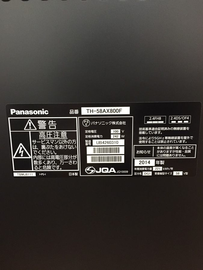 58型4K対応！！Panasonic(パナソニック)液晶テレビを買取入荷致しまし ...