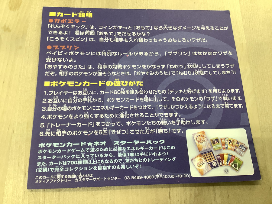 ポケモンカードneo PIKACHU the MOVIE 2000 公式認定スペシャルWカード ...