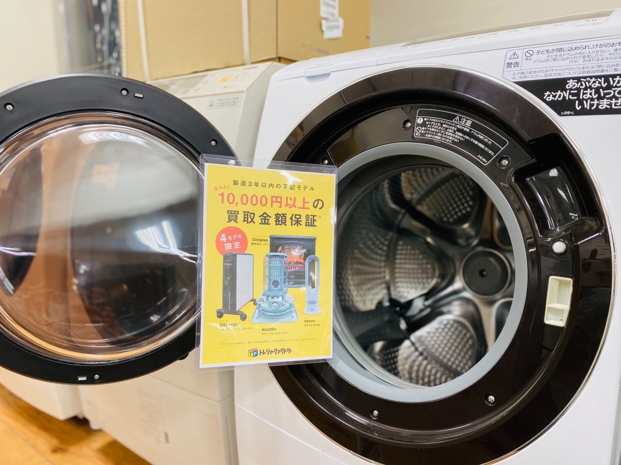 2021年製！HITACHI(日立)ドラム式洗濯乾燥機(BD-SG100GL)が買取入荷 