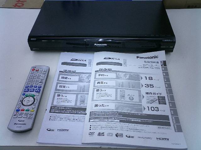 中古リサイクル Panasonic DMR-XE100 HDD・DVDﾚｺｰﾀﾞｰ DIGA  中古買取入荷しました♪横浜市・川崎市高津区・宮前区周辺のリサイクルショップ｜2010年03月10日