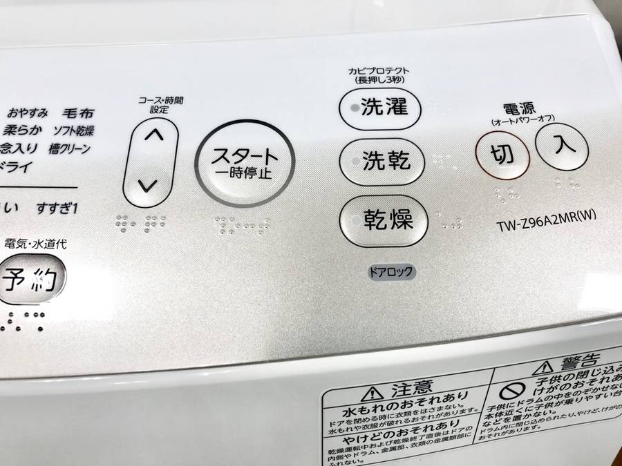 44982円 初回限定 東芝 TOSHIBA 洗濯機 ドラム式 ファミリー 2019年製 ドラム式洗濯機 9.0kg 5.0kg ホワイト 乾燥機能付き TW-95G8L 送料無料 設置無料 地域限定 埼玉 東京 千葉 神奈川 RANK_B