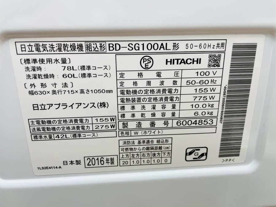 2016年製】HITACHIのドラム式洗濯機が入荷しました！！【中央林間店