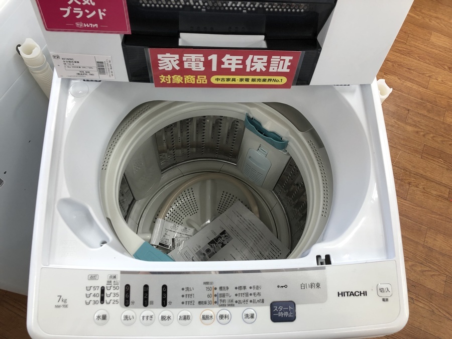 HITACHI 全自動洗濯機 (NW-70E-W)入荷致しました♪｜2022年07月08日