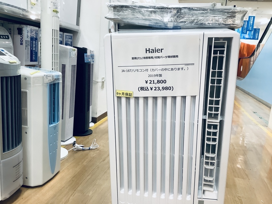 夏物家電多数展示中!!!】2019年製Haierの窓枠エアコンが入荷しました