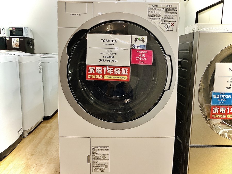 大型家電最大数展開中！】TOSHIBAのドラム式洗濯機ご紹介！！｜2021年 