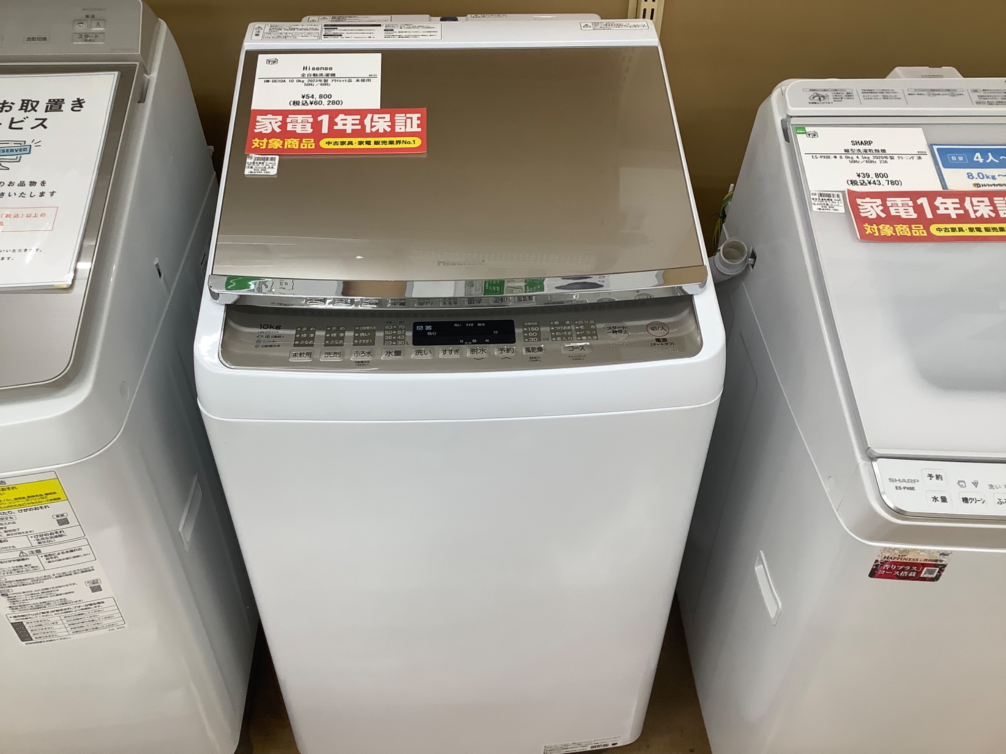 家電製品なら是非トレファクへ！】大容量洗濯機2台をご紹介！！｜2023 