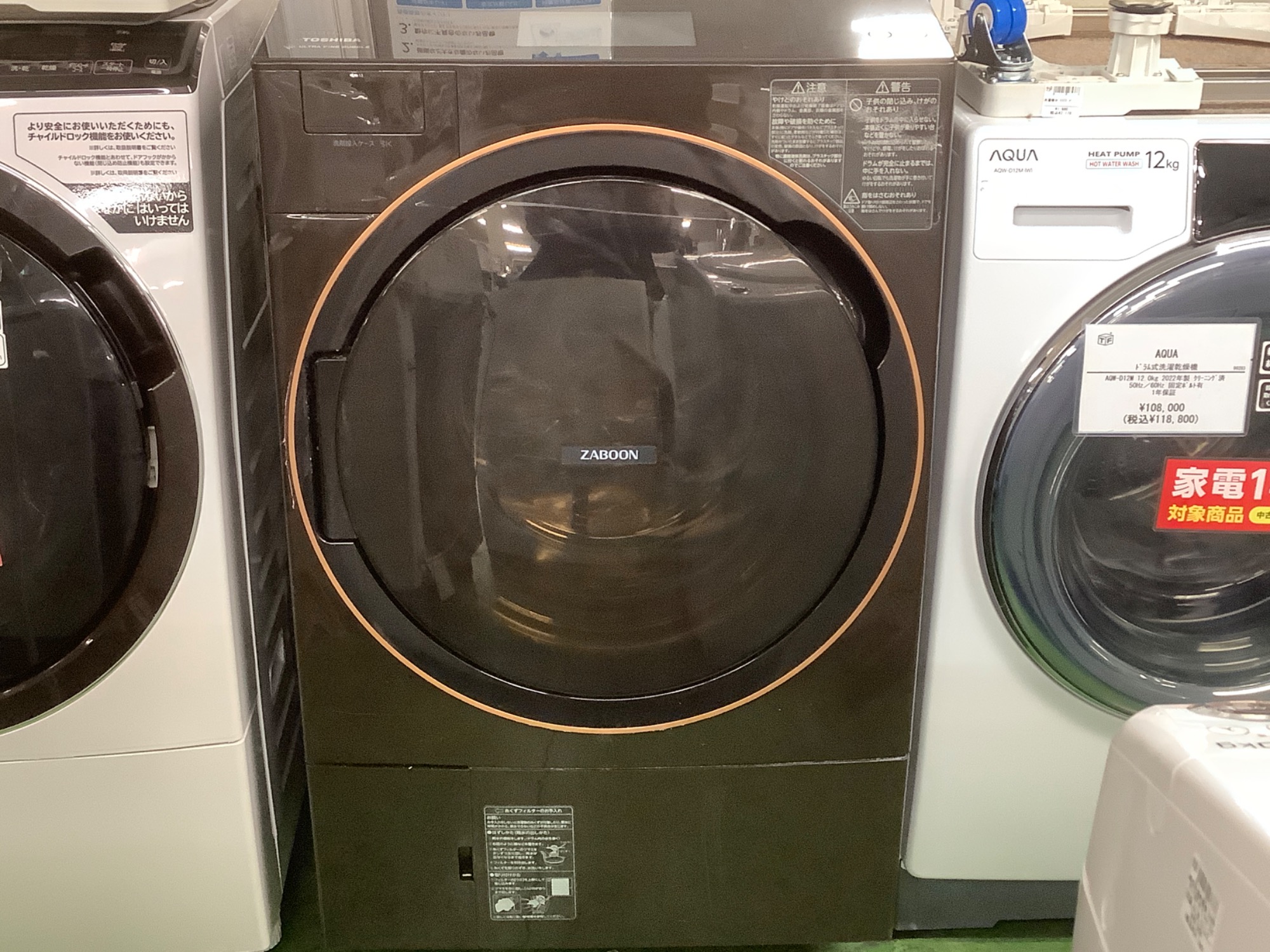 新生活応援！】TOSHIBA(東芝)よりドラム式洗濯機 ZABOON TW-127X9L が ...