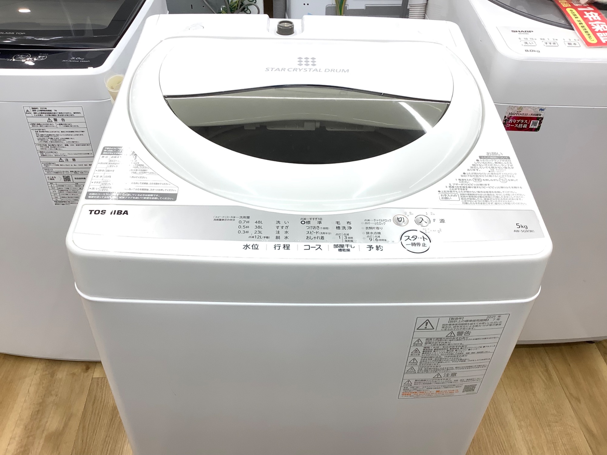 1人暮らしにオススメのTOSHIBA（東芝）の洗濯機を紹介します！！｜2024 