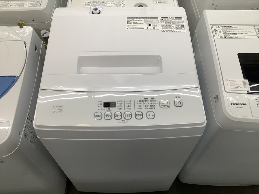ELSONIC/エルソニック】5.0kg全自動洗濯機を買取入荷致しました 