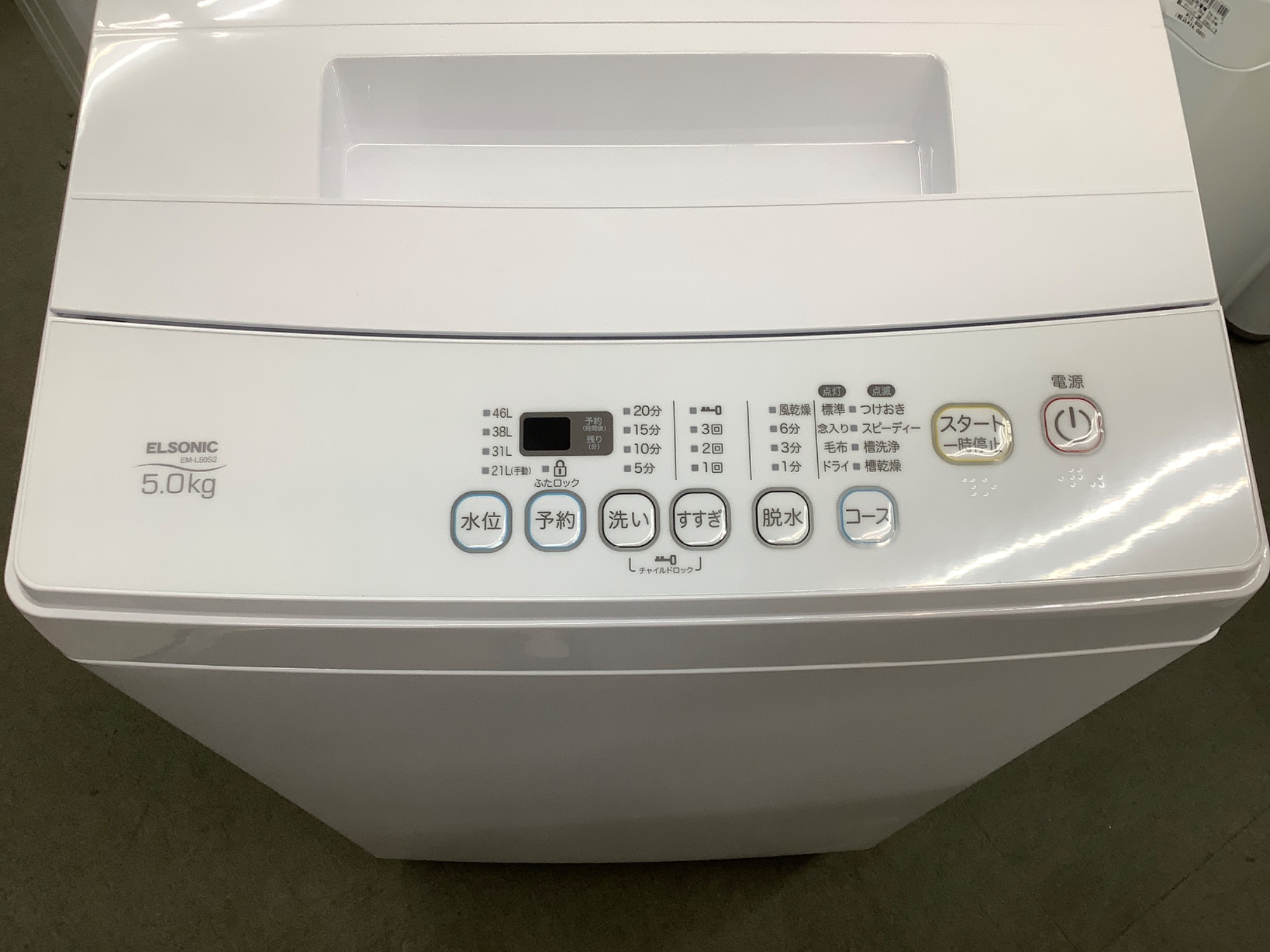 ELSONIC(エルソニック）全自動洗濯機 EM-L50S2 2022年製入荷致しました 