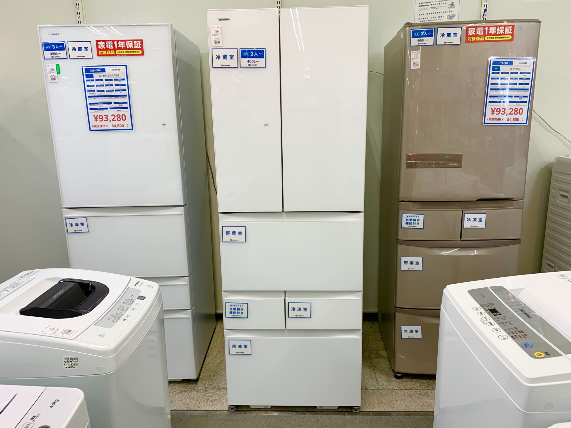 TOSHIBA(東芝) 6ドア冷蔵庫 462L 2019年製買取入荷いたしました