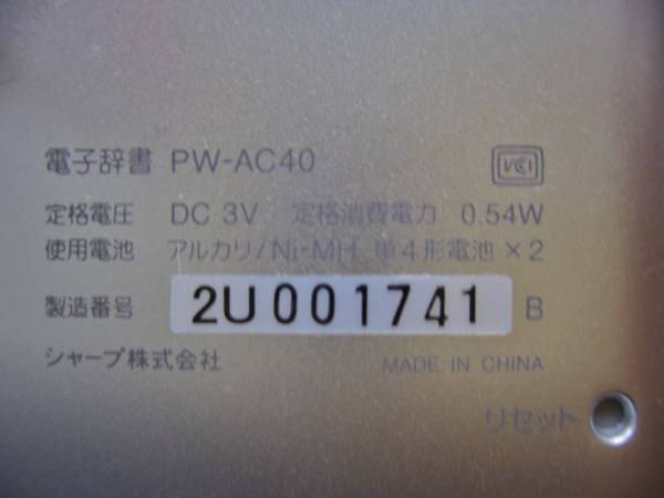 Brain】韓国語モデルのカラー電子辞書、SHARPのPW-AC40買取入荷｜2012