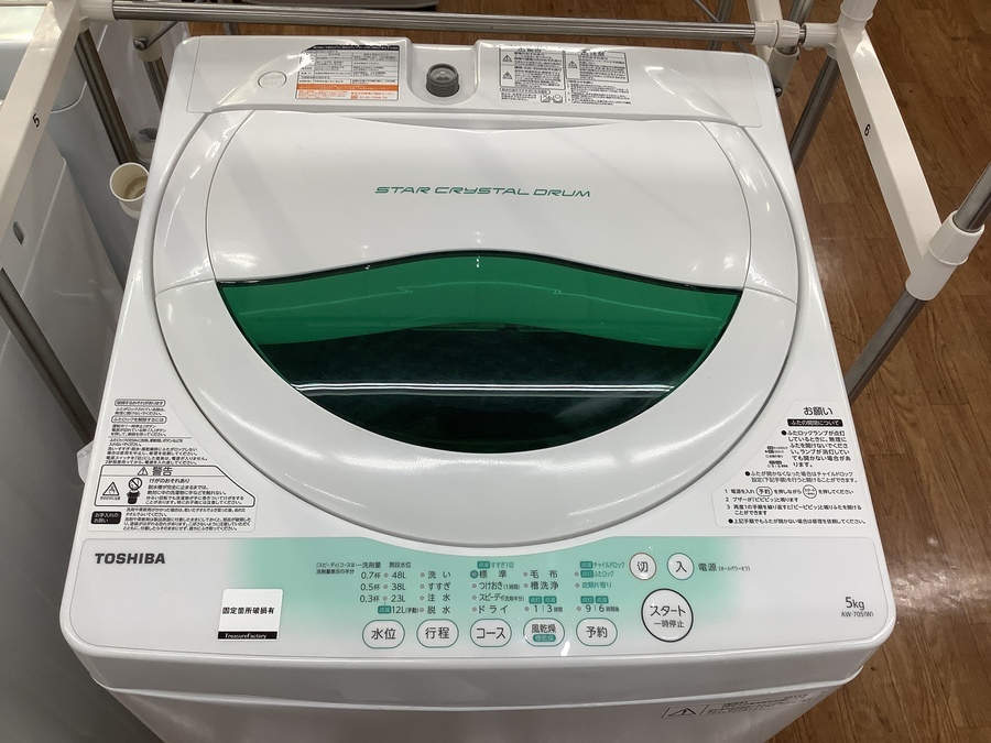 新生活応援！！】YAMADA〈ヤマダ〉2014年製 5.0Kg全自動洗濯機のご紹介