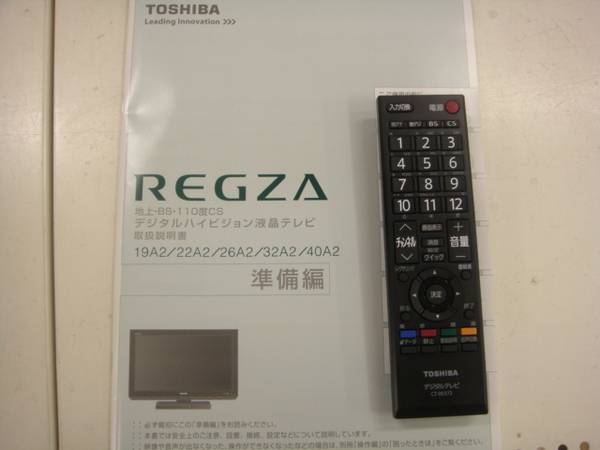 TOSHIBA REGZA 32A2 2011年製