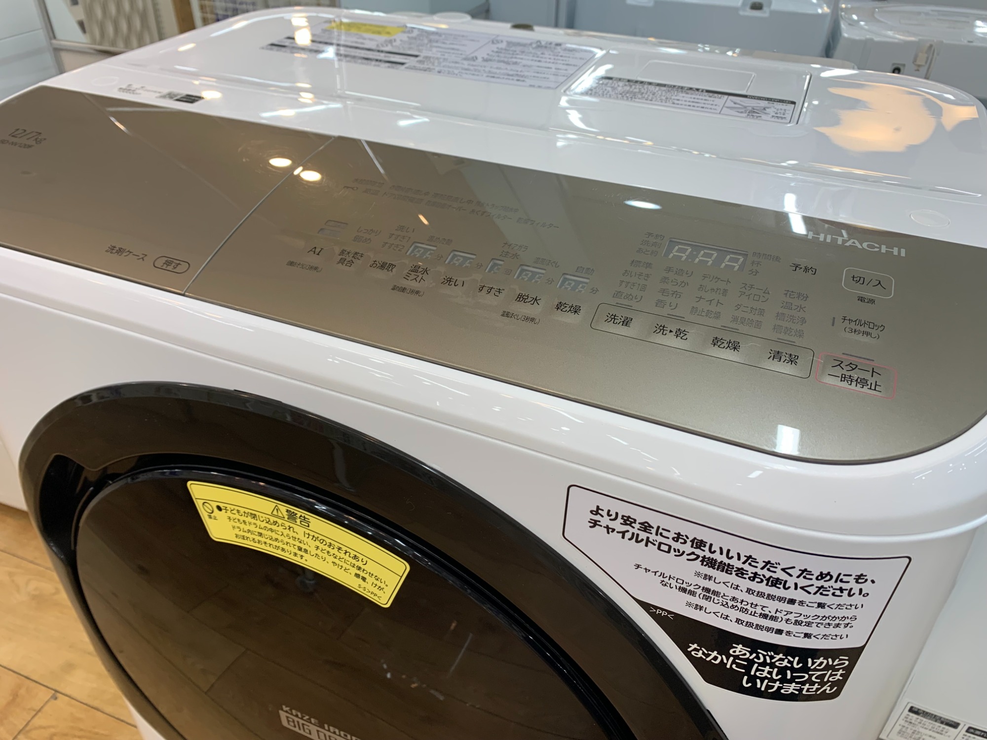 生活家電 洗濯機 2021年製HITACHIのドラム式洗濯乾燥機入荷いたしました！｜2022年12月16日