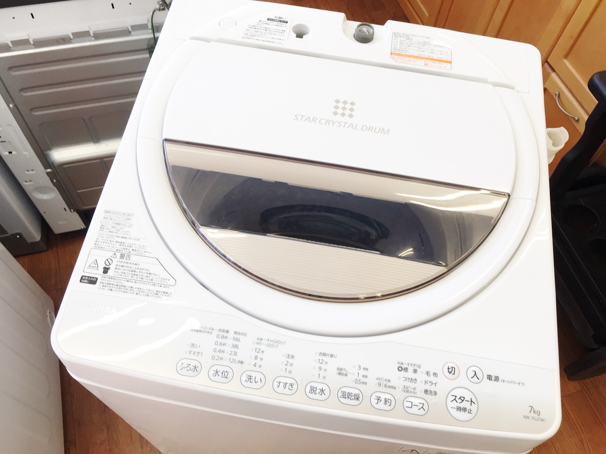 東芝の全自動洗濯機が買取入荷致しました！！｜2019年01月27日