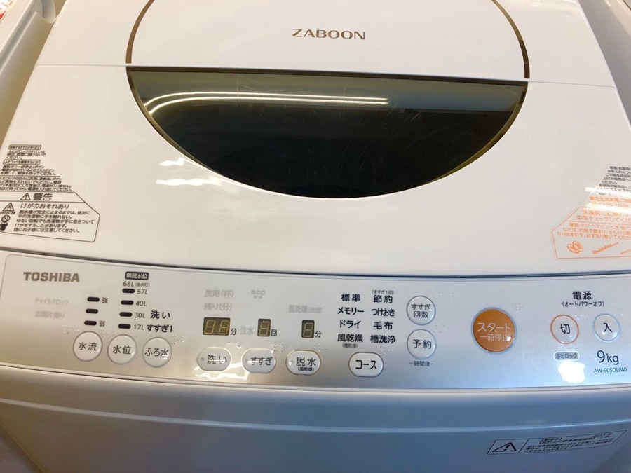 2013年製！】東芝の全自動洗濯機が買取入荷致しました！｜2019年10月20日