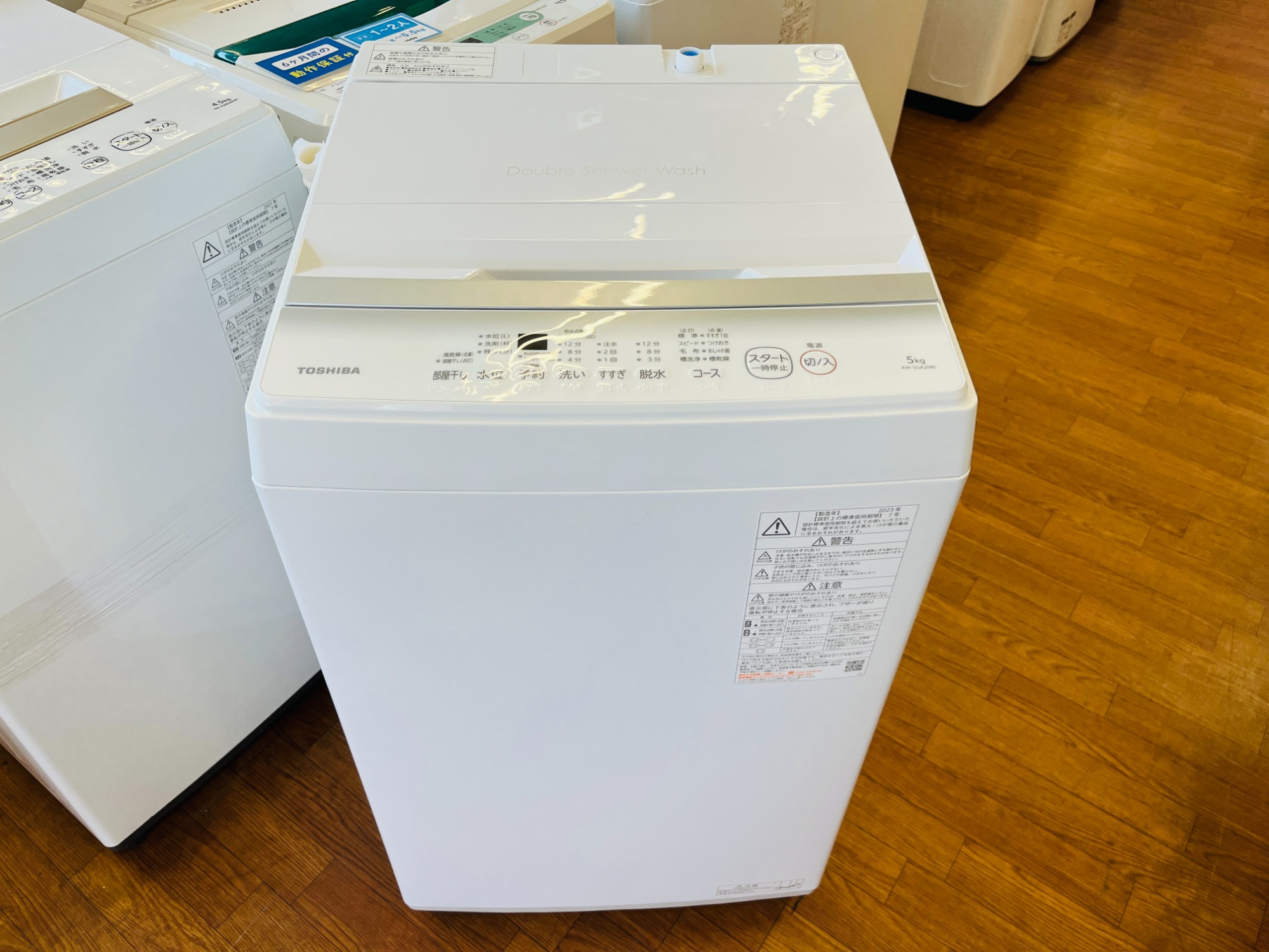 高年式！TOSHIBAの2023年製の全自動洗濯機が買取入荷しました 