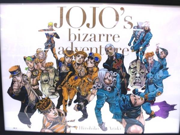 ジョジョの奇妙な冒険 ジョジョ展 限定ポスター2点が入荷 松戸店 2016年10月11日