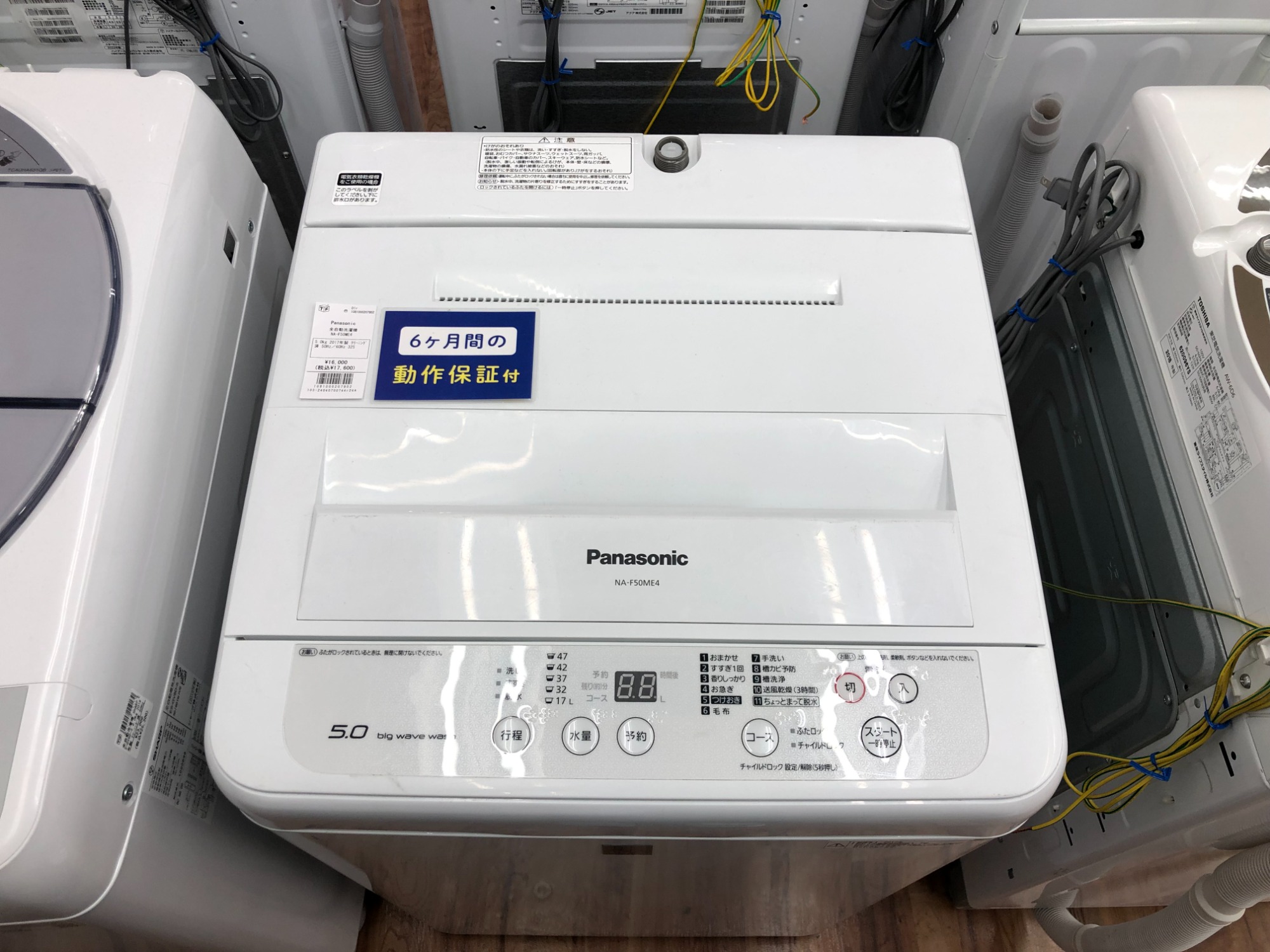 Panasonic(パナソニック) 2017年製 5.0kg洗濯機 が入荷しました 