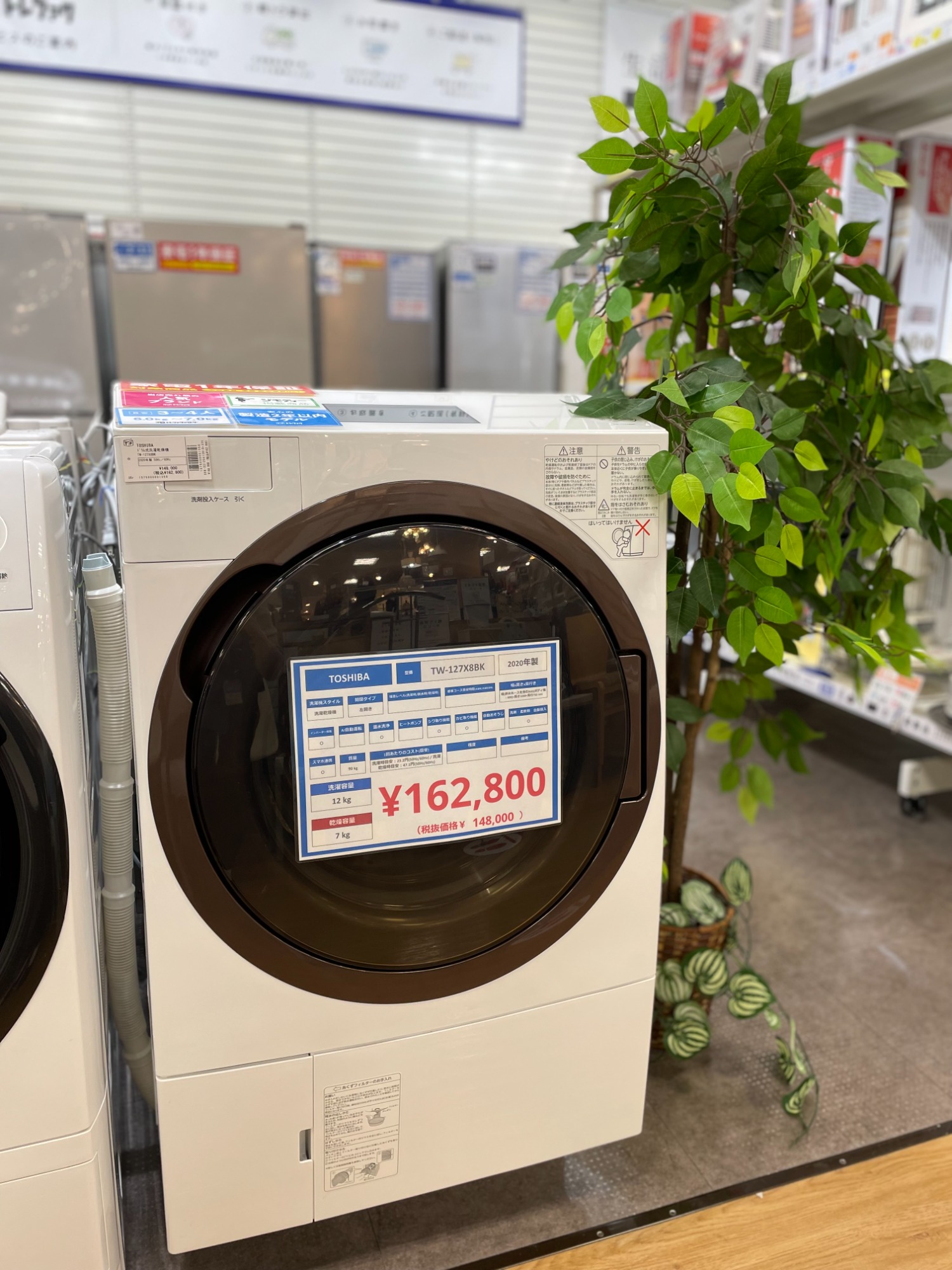 TOSHIBA ドラム式洗濯機　TW-127X8L 2020年製メーカーTOSHIBA東芝