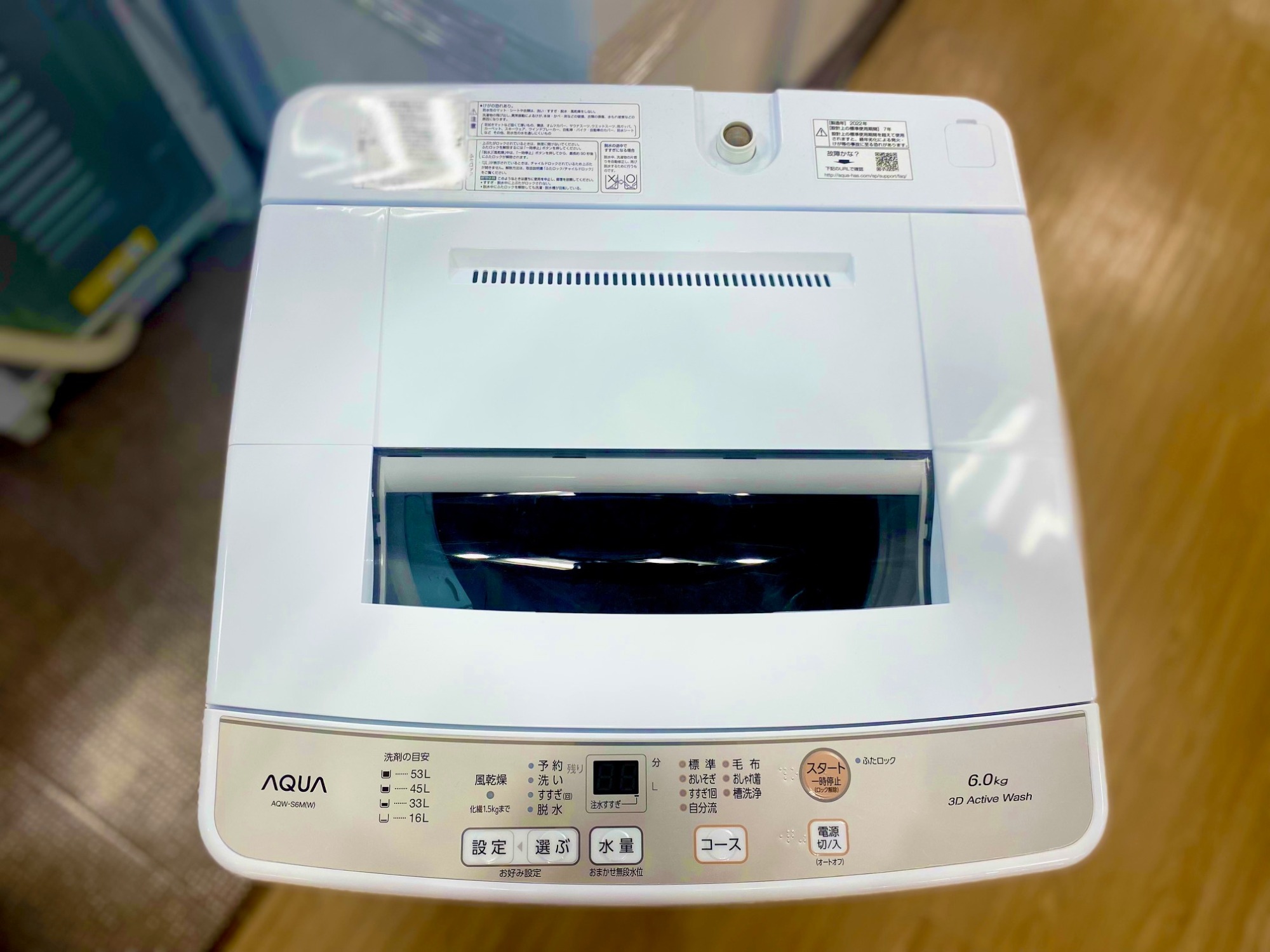 AQUA／アクア】2020年製6.0ｋｇ簡易乾燥機付き洗濯機をご紹介します 