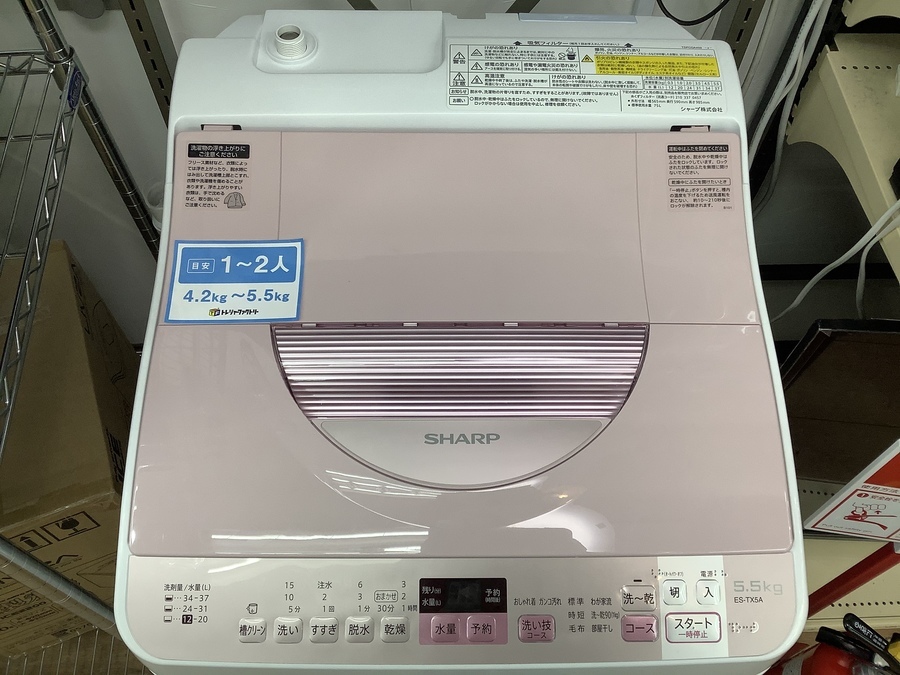 SHARP（シャープ）5.5Kｇ縦型洗濯乾燥機買取入荷！！【八王子めじろ台 