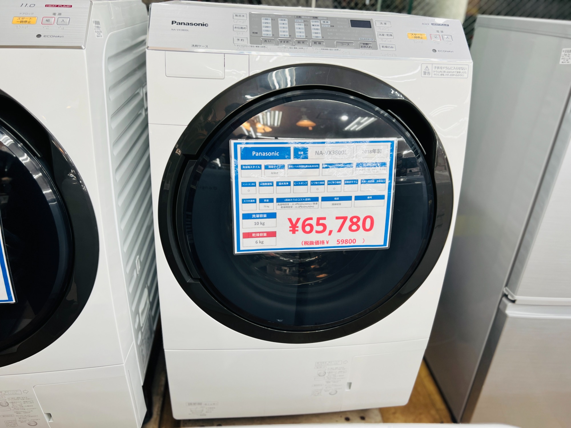 洗濯機買取強化中】Panasonicよりドラム式洗濯乾燥機（2018年製）をご 