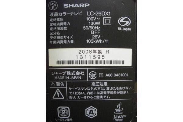 ブルーレイディスクレコーダー内蔵型液晶テレビ SHARP(シャープ) AQUOS 