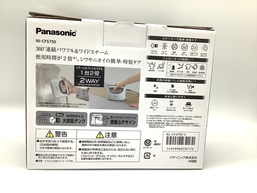PANASONIC（パナソニック）衣類スチーマーの未使用品を展示中！【三鷹