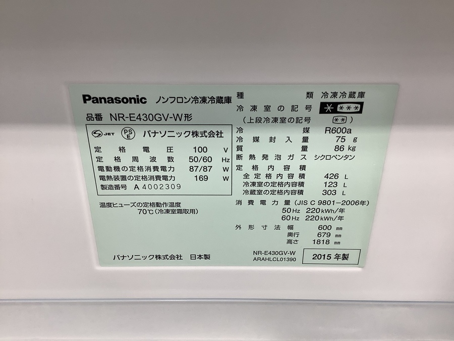 Panasonic(パナソニック)の5ドア冷蔵庫を買取入荷致しました