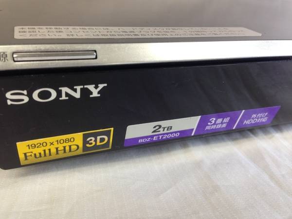SONY製ブルーレイディスク/DVDレコーダー【BDZ-ET2000】を新入荷致し
