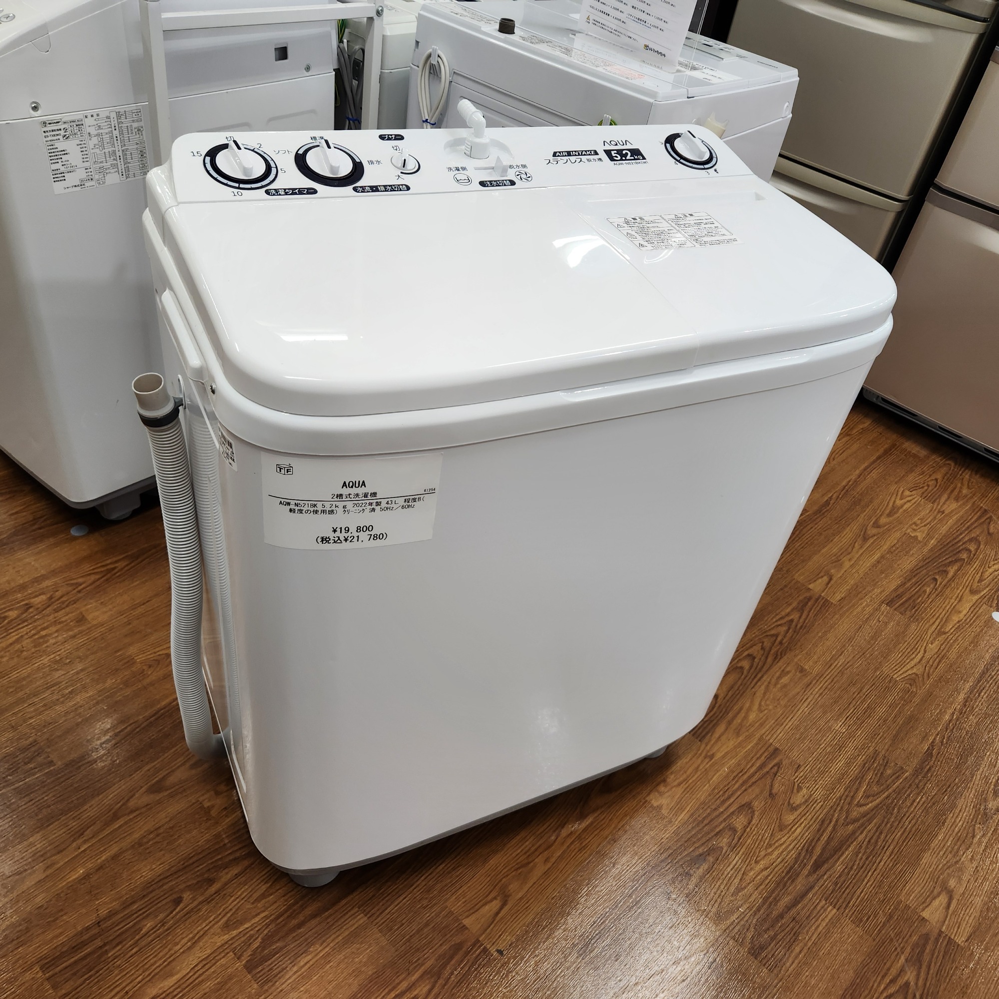 AQUA（アクア）】2槽式洗濯機＜AQW-N521＞2022年製 買取入荷しました 
