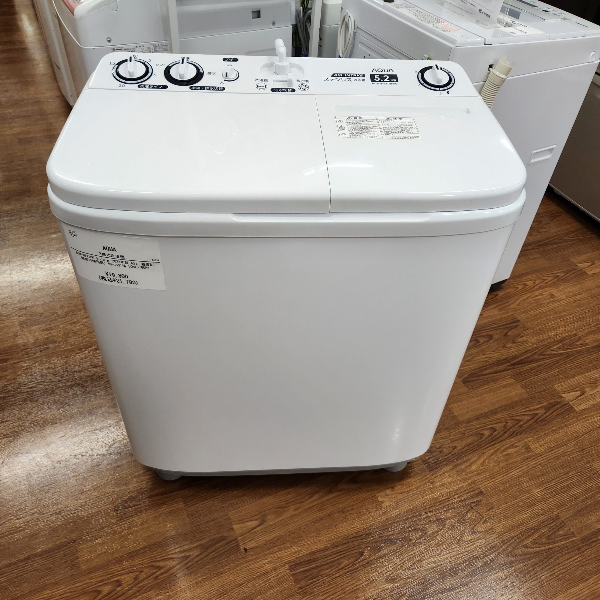 トレファク摂津店】AQUA（アクア）の2018年製2層式洗濯機が入荷致し 