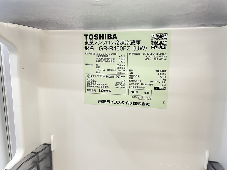 観音開きでとっても見やすい！TOSHIBA（東芝）の6ドア冷蔵庫のご紹介