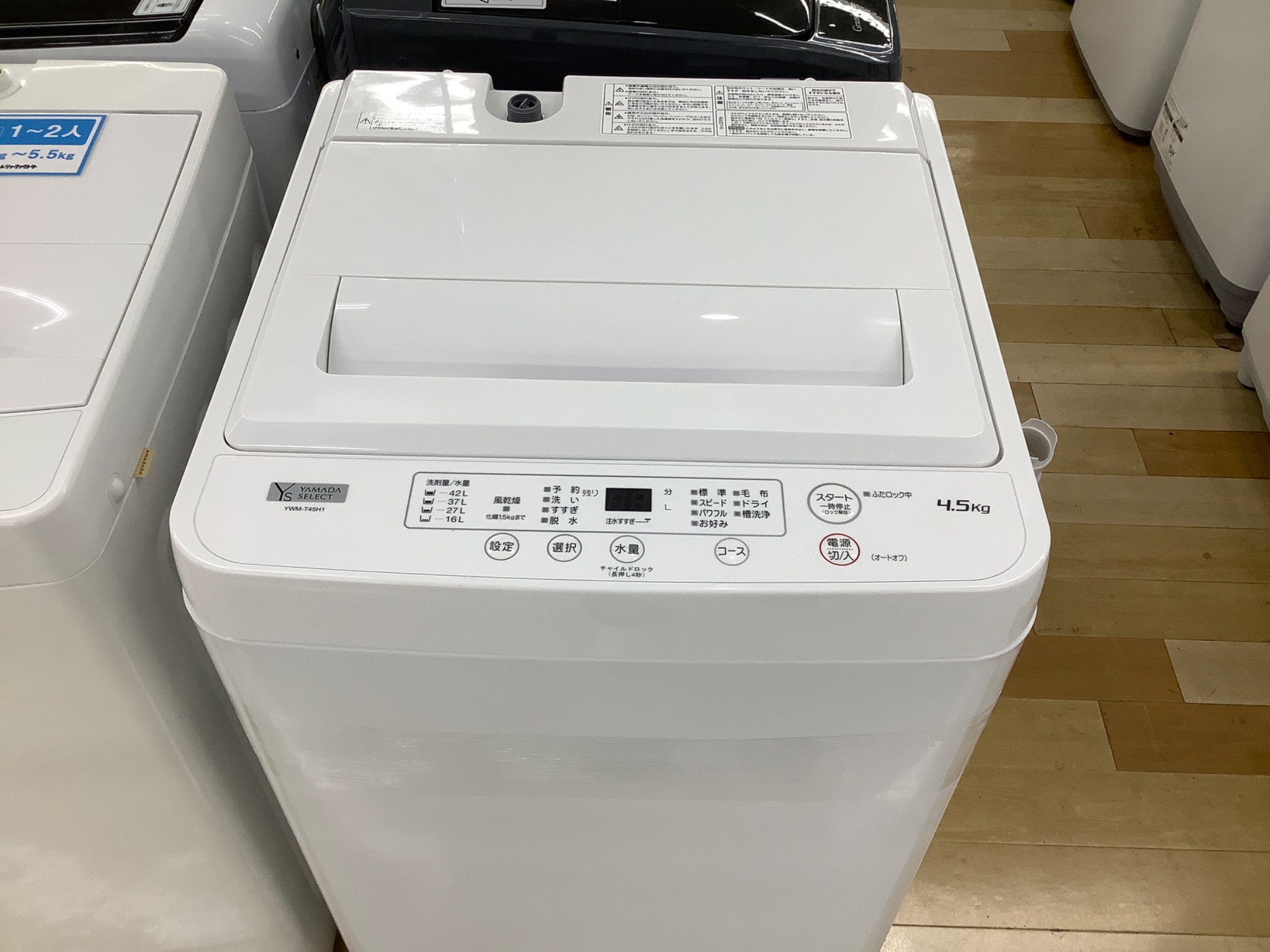 洗濯機洗濯機　2022年製