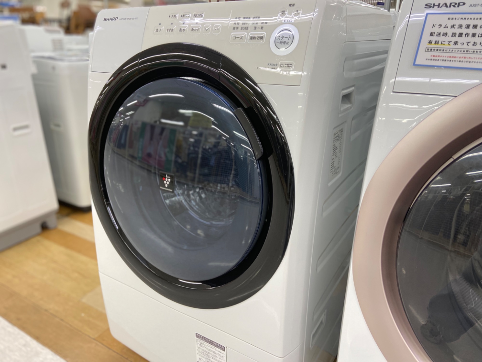 SHARP(シャープ)】2020年製のドラム式洗濯乾燥機のご紹介です 