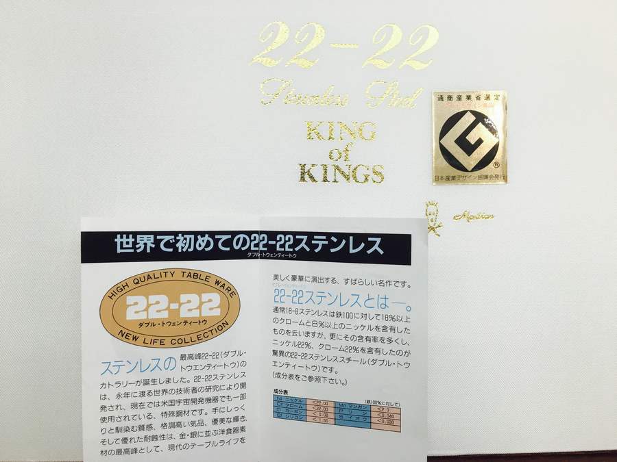 king of kings 22-22 ステンレス
