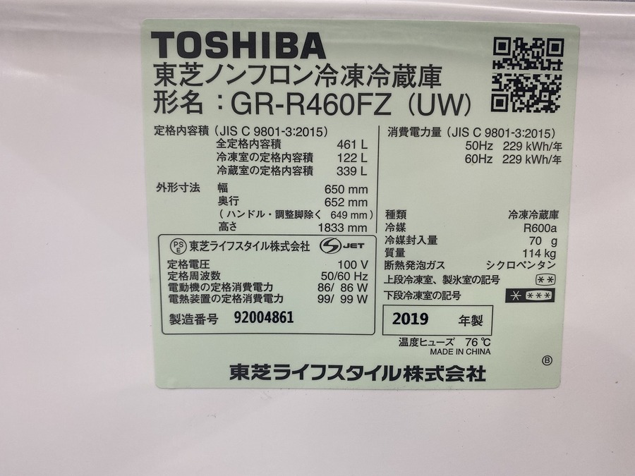 タッチでオープン！】TOSHIBA(東芝)の６ドア冷蔵庫をご紹介♪｜2022年