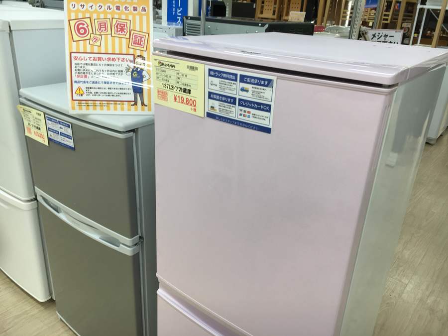 女性におすすめ おしゃれなピンク色の冷蔵庫入荷しました 名古屋市 徳重店 17年08月24日