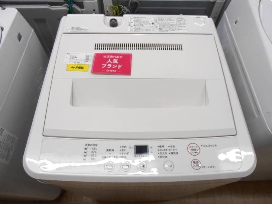 無印良品の4.5kg全自動洗濯機「ASW-MJ45」をご紹介！！｜2018年06月07日