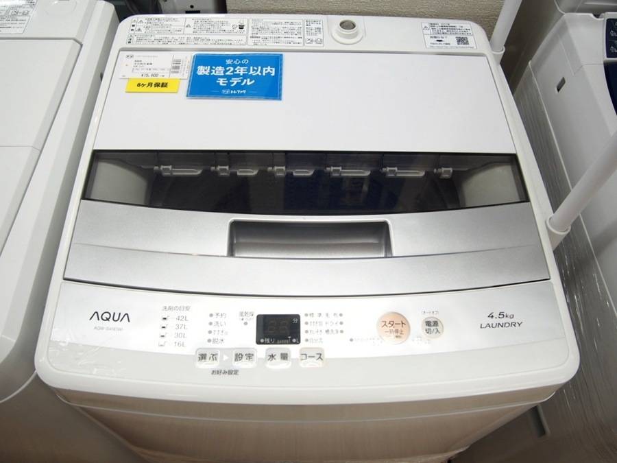 AQUA AQW-S45E 洗濯機 2018年製 兵庫県、大阪府、京都府限定設置代無料