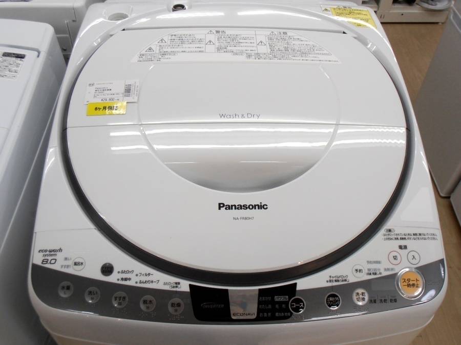 Panasonic(パナソニック)の全自動洗濯機「NA-FR80H7」をご紹介 