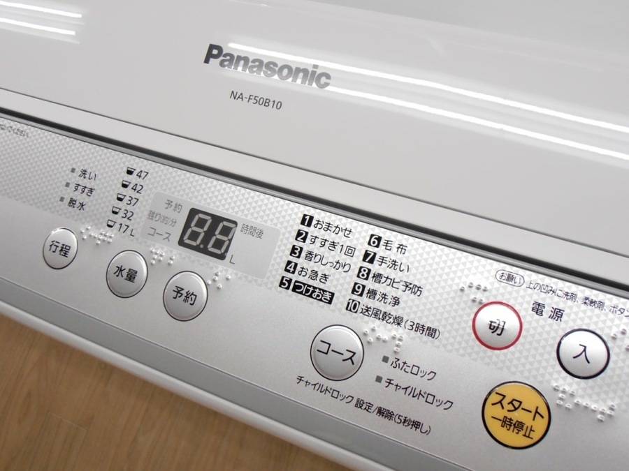 Panasonic(パナソニック)の5.0kg全自動洗濯機「NA-F50B10」をご紹介 