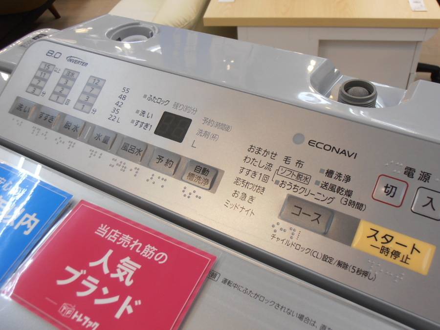 Panasonic(パナソニック)の8.0kg全自動洗濯機をご紹介！！｜2018年08月 ...