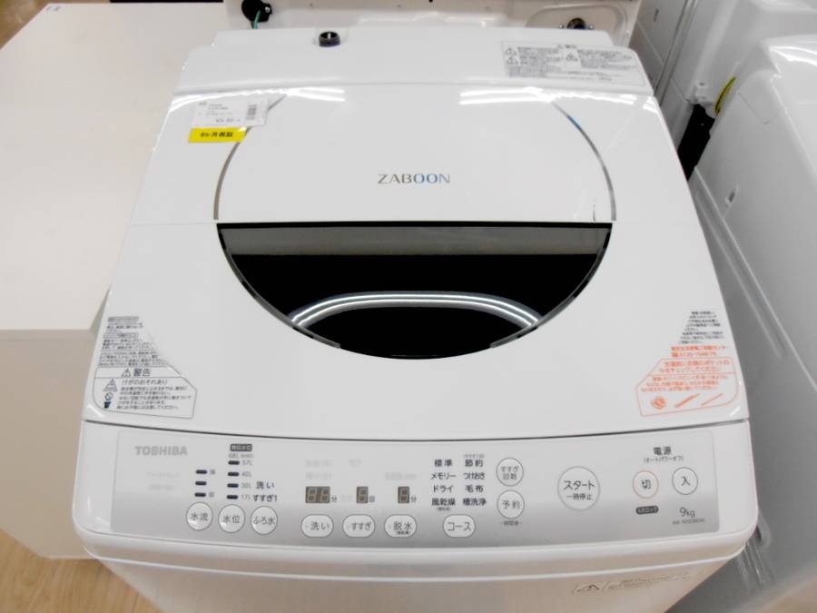 生活家電 洗濯機 TOSHIBA(東芝)の9.0kg全自動洗濯機「AW-90SDM」をご紹介！！｜2018年10 