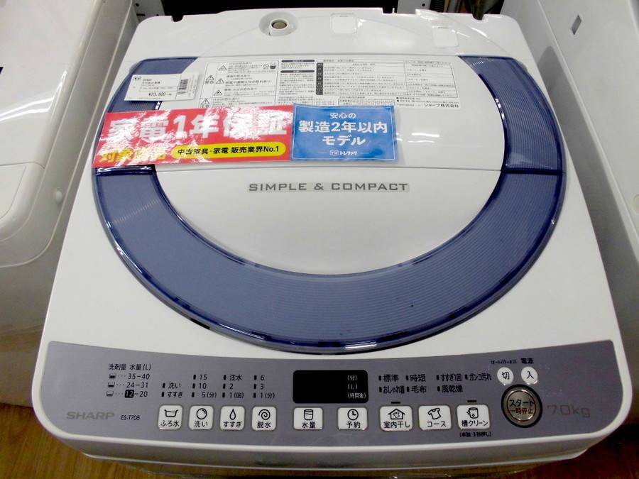 2016年製SHARP(シャープ)の7.0kg全自動洗濯機「ES-T708-A」をご紹介 