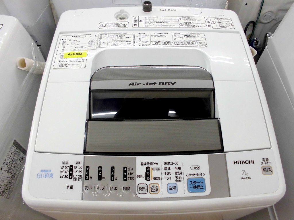 HITACHI(日立)の7.0kg全自動洗濯機「NW-Z78」をご紹介！｜2019年01月30日