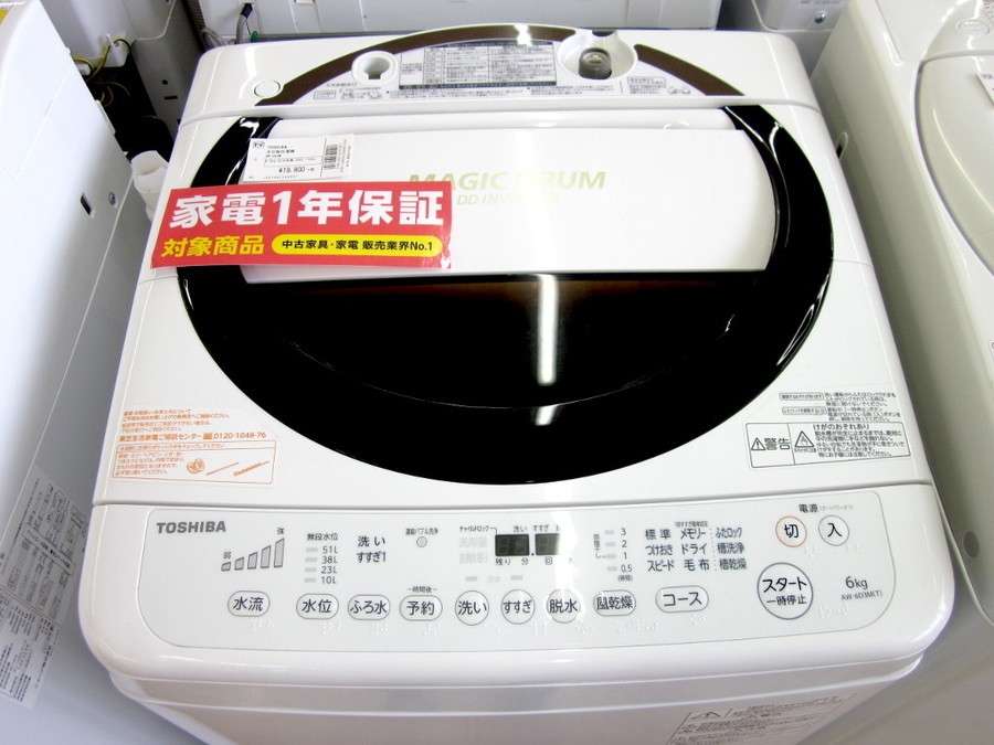 TOSHIBA(東芝)の6.0kg全自動洗濯機「AW-6D3M」をご紹介！！｜2019年06 ...
