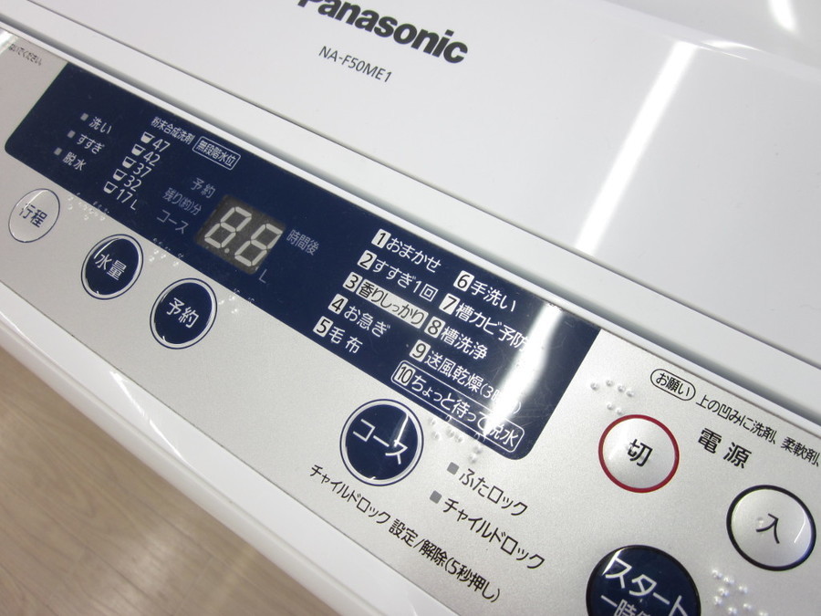Panasonic(パナソニック)の5.0kg全自動洗濯機2014年製「NA-F50ME